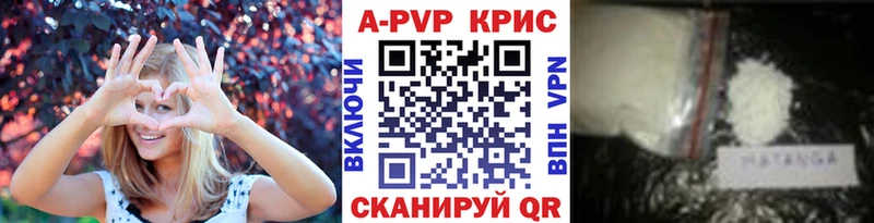 Alfa_PVP кристаллы наркотики Алейск