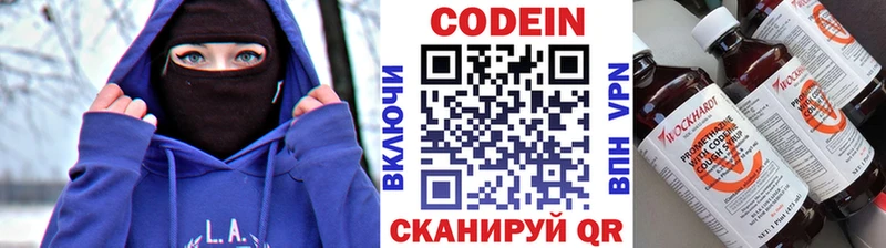 Кодеиновый сироп Lean напиток Lean (лин)  даркнет сайт  Алейск 