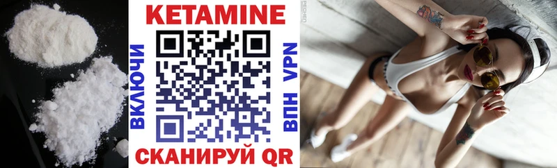 КЕТАМИН VHQ  Алейск 