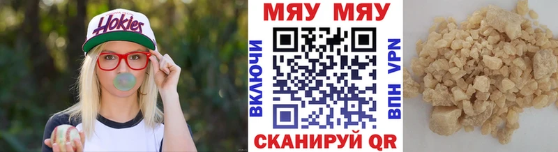 наркота Алейск Меф mephedrone